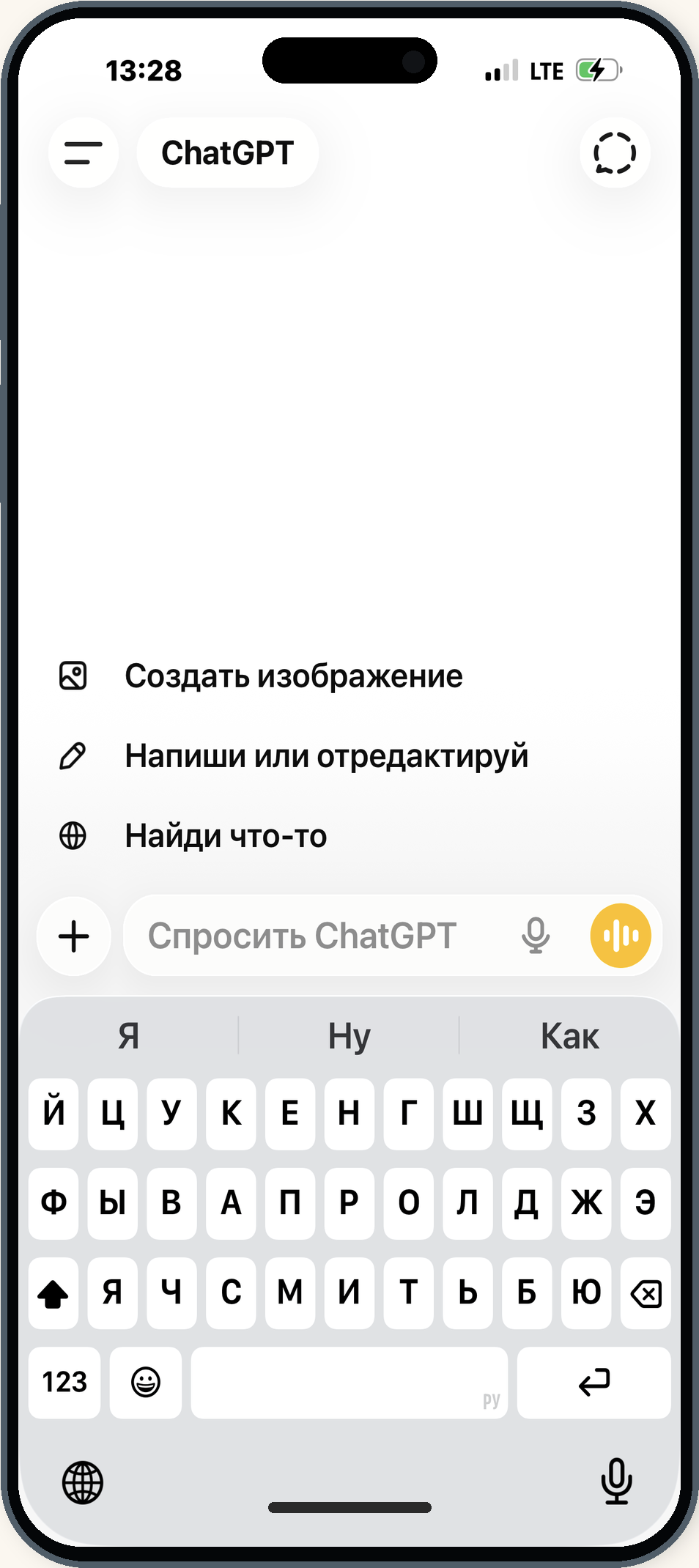 Интерфейс ChatGPT на телефоне с подписанными элементами