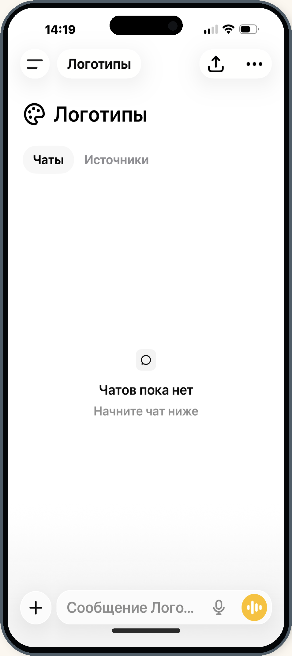 Вкладка Чаты в проекте