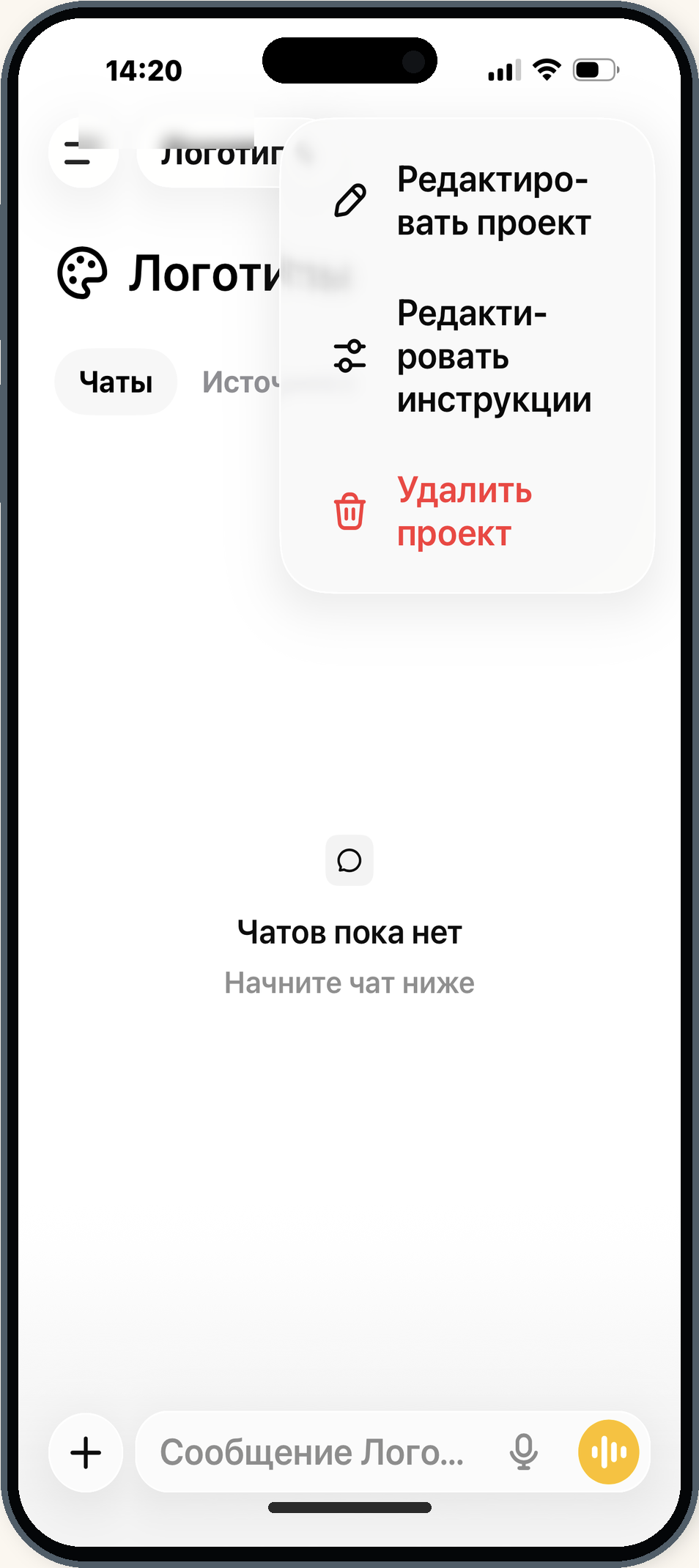 Меню редактирования инструкций